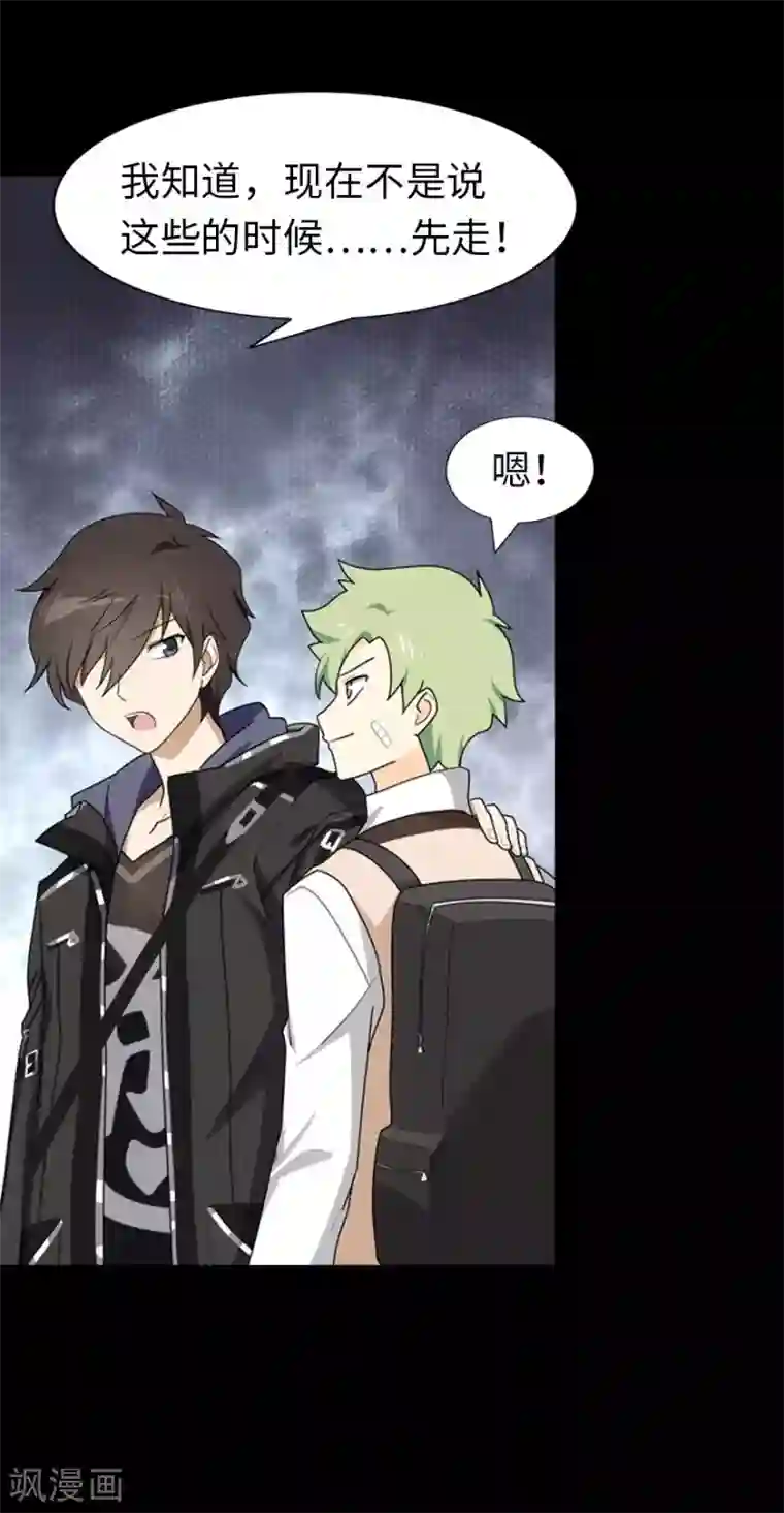 我的守护女友第24话