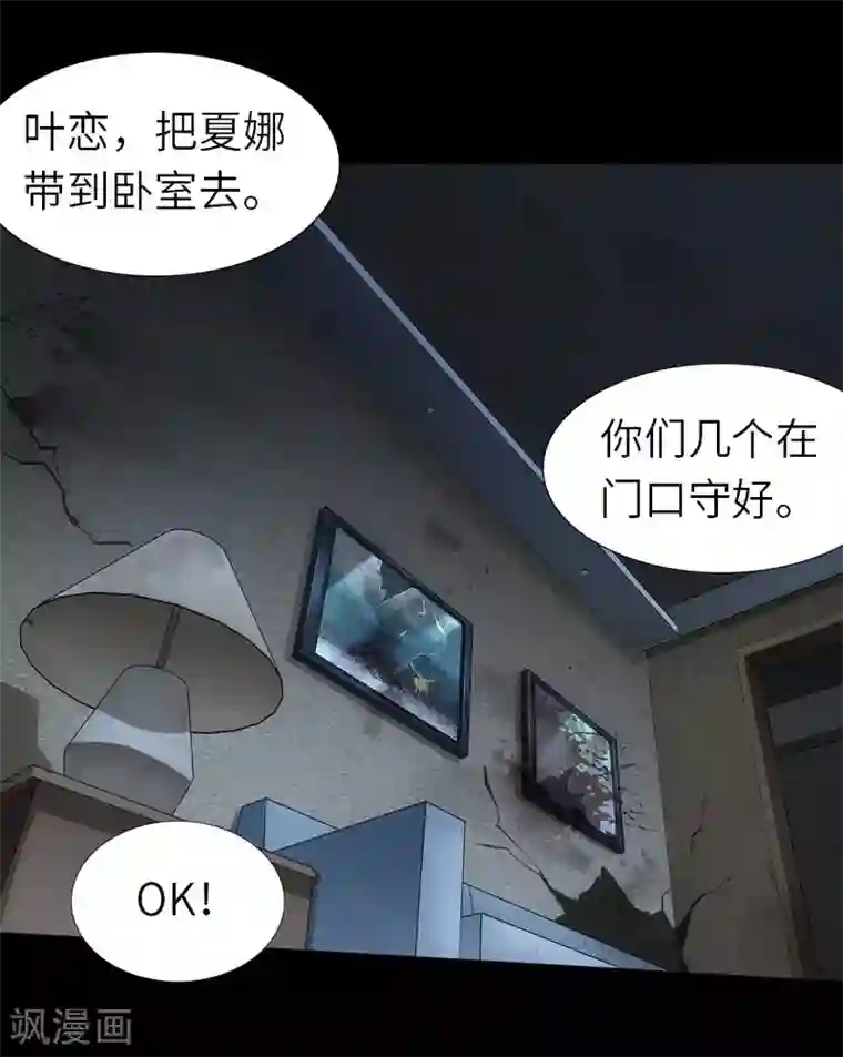 我的守护女友第24话