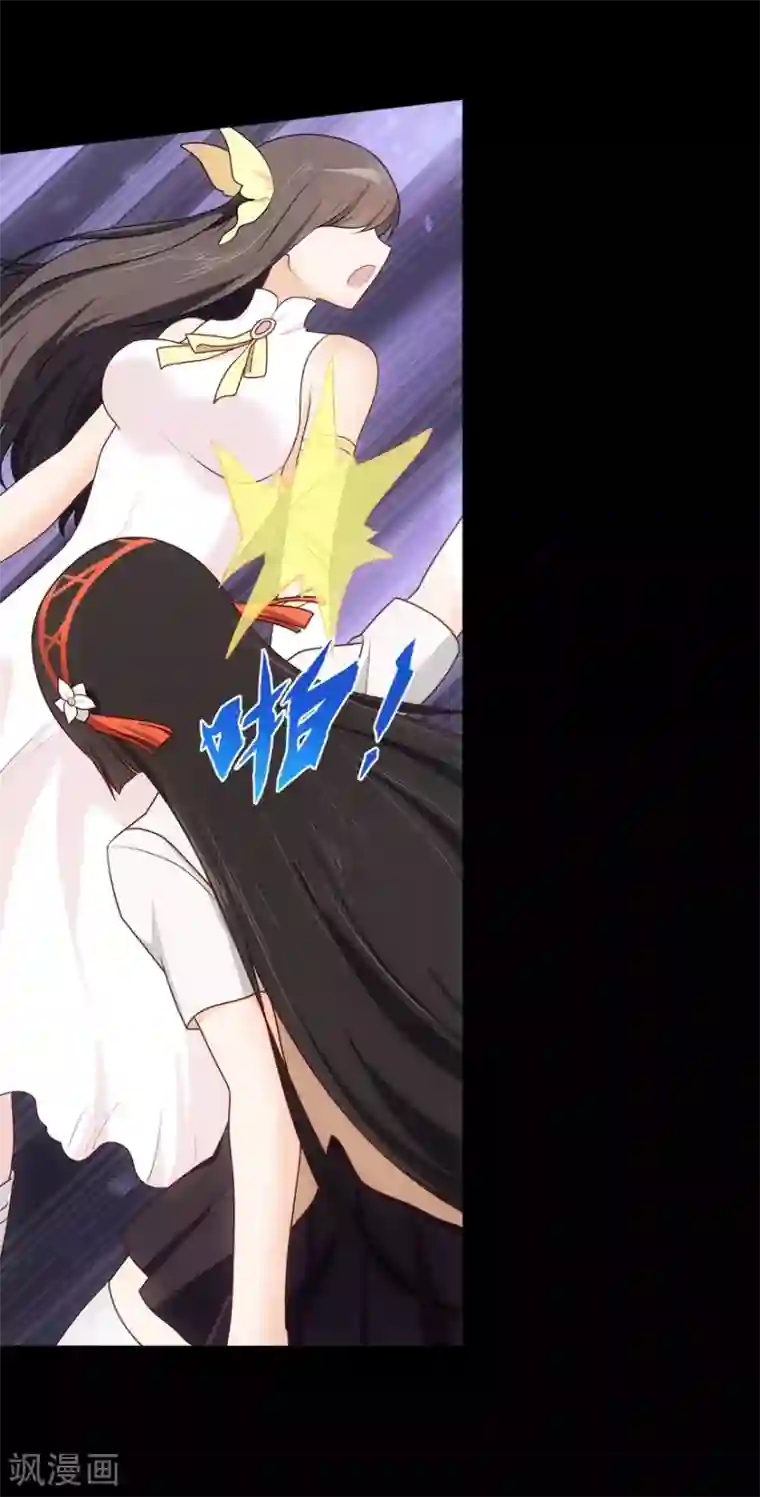 我的守护女友第24话