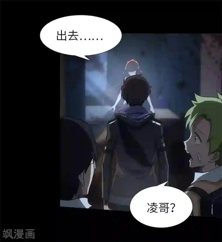 我的守护女友第24话