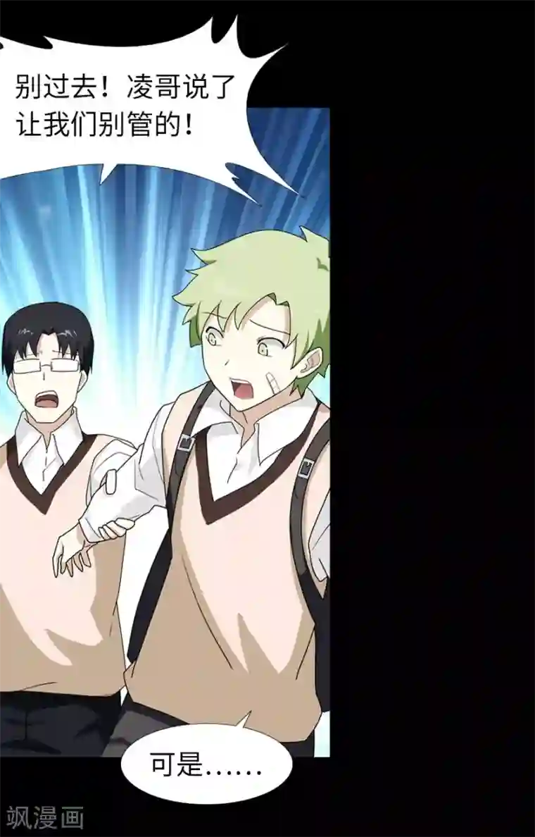 我的守护女友第25话