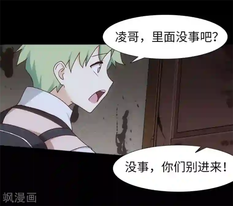 我的守护女友第25话