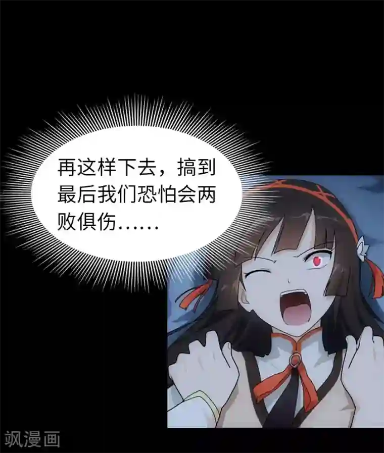 我的守护女友第25话