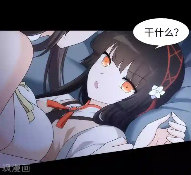 我的守护女友第25话