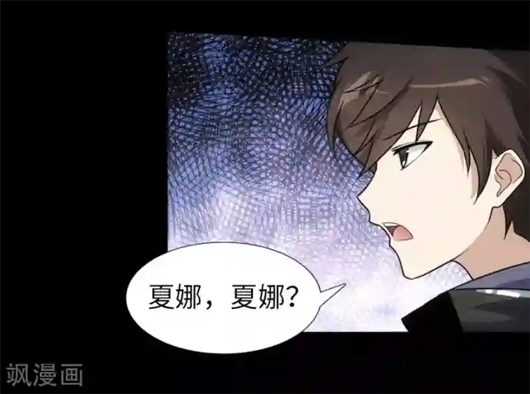 我的守护女友第25话