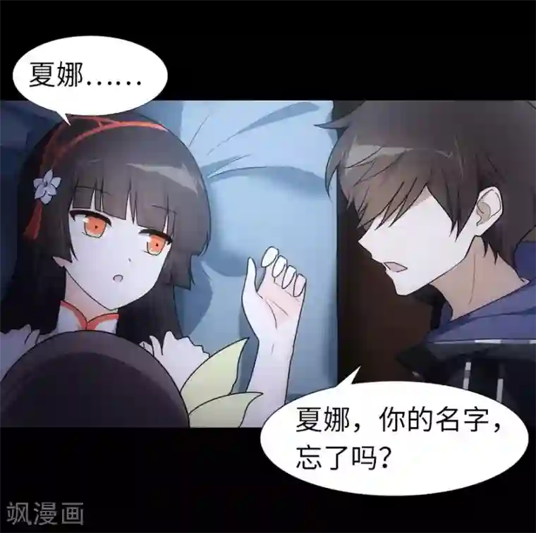 我的守护女友第25话