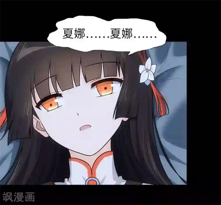 我的守护女友第25话