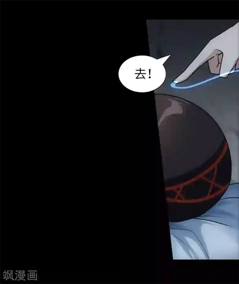 我的守护女友第25话