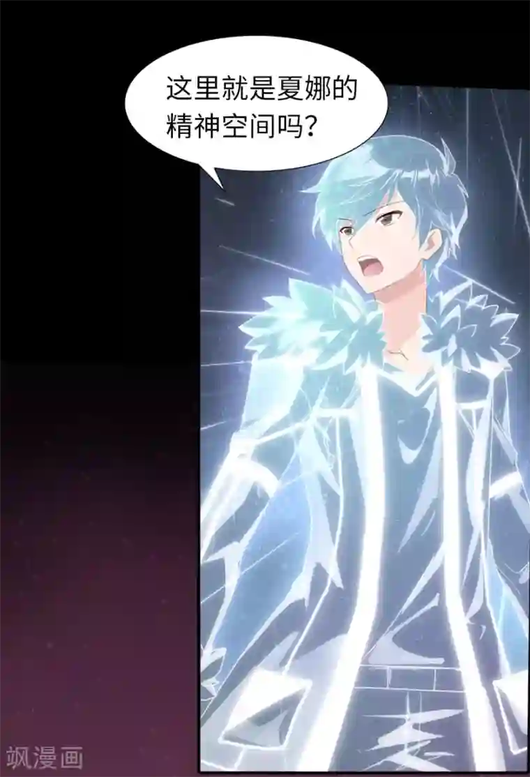 我的守护女友第25话