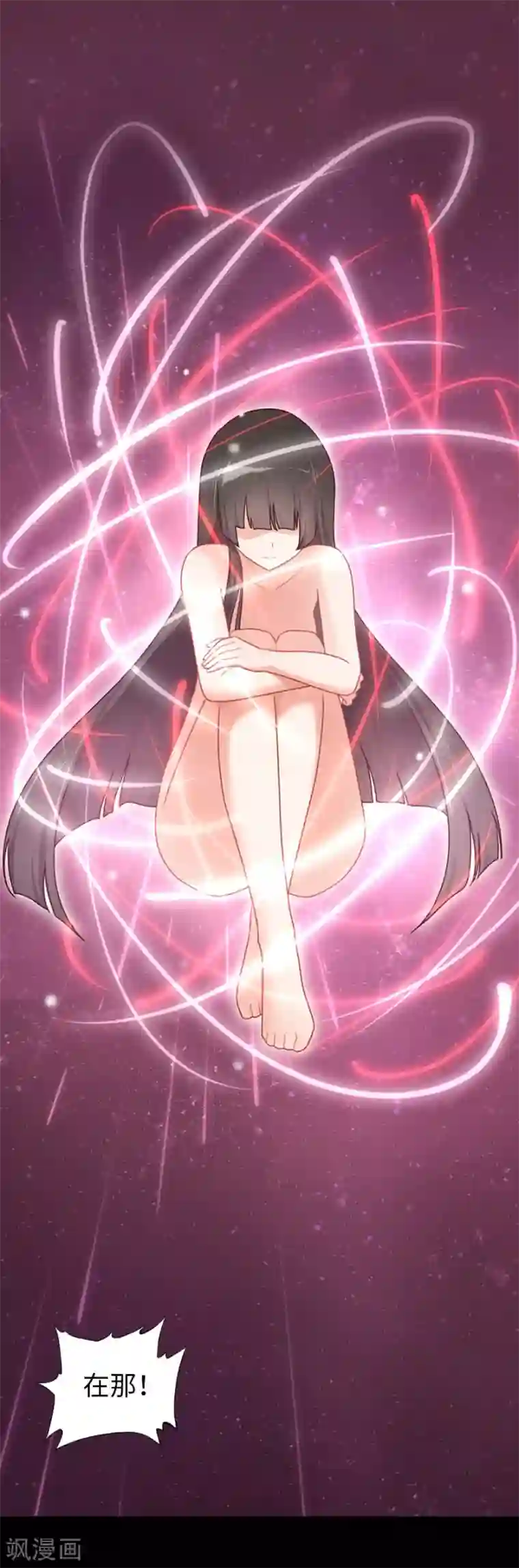 我的守护女友第25话