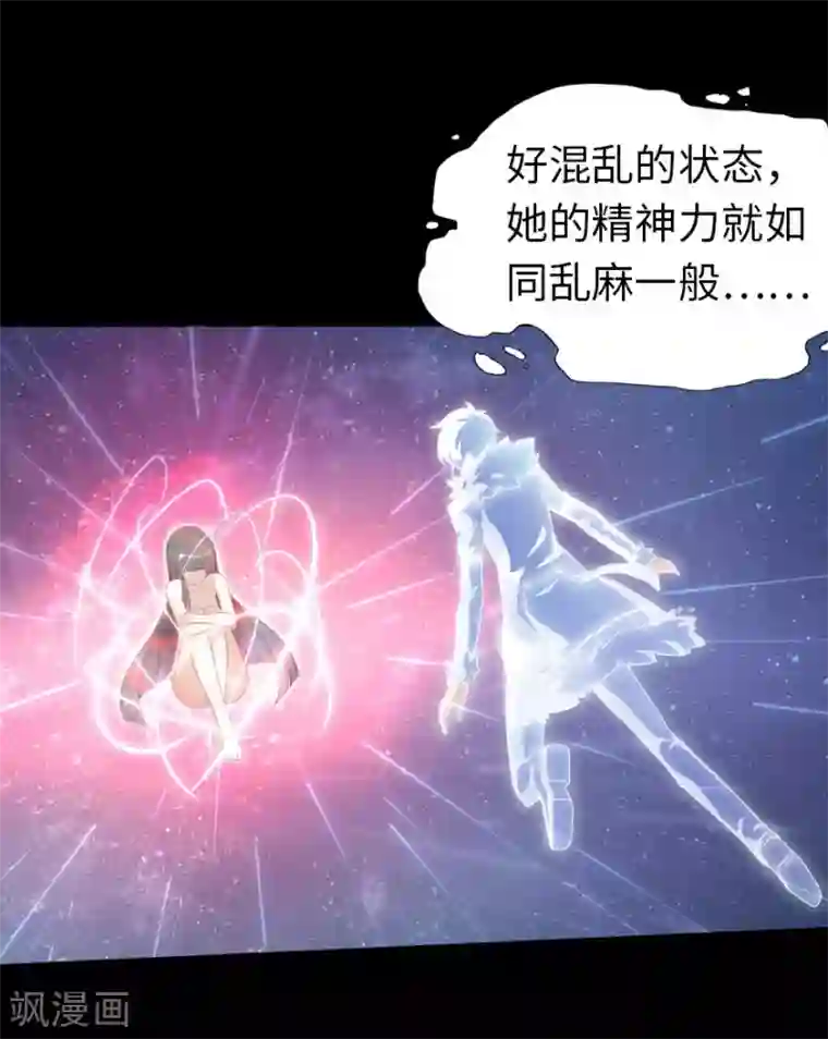 我的守护女友第25话