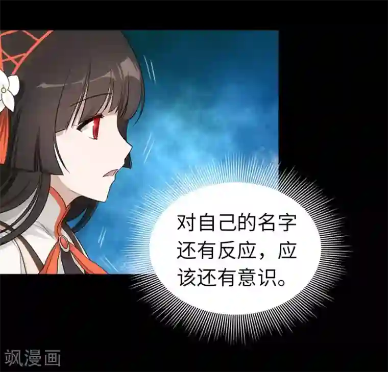 我的守护女友第25话