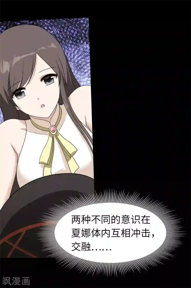 我的守护女友第25话