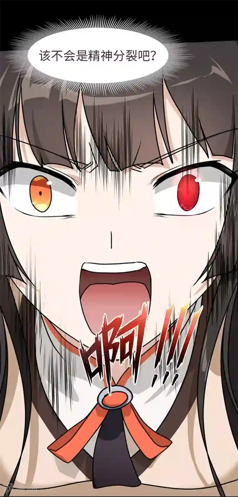 我的守护女友第25话