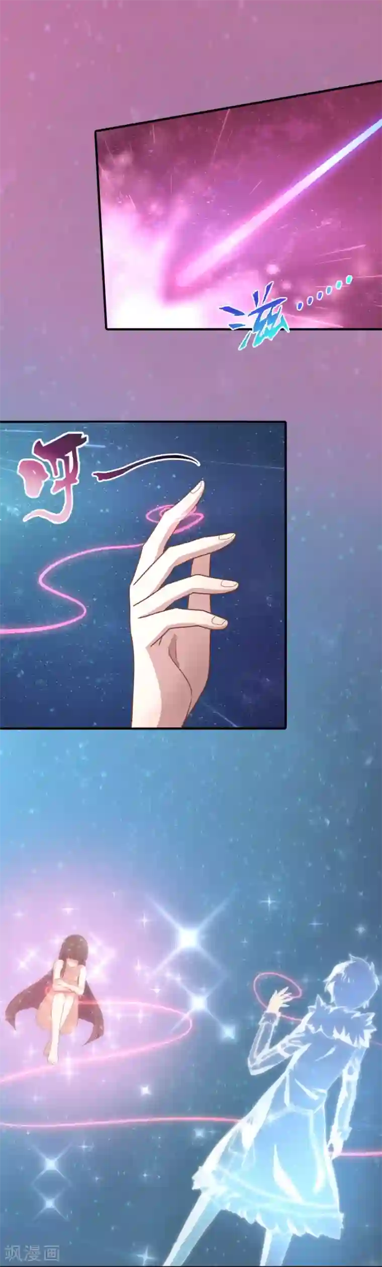 我的守护女友第25话