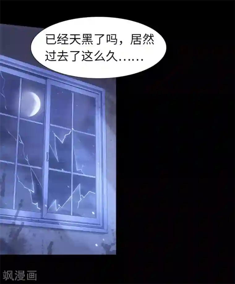 我的守护女友第25话