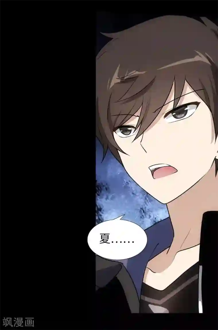 我的守护女友第25话