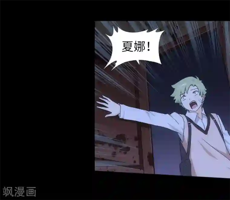 我的守护女友第25话