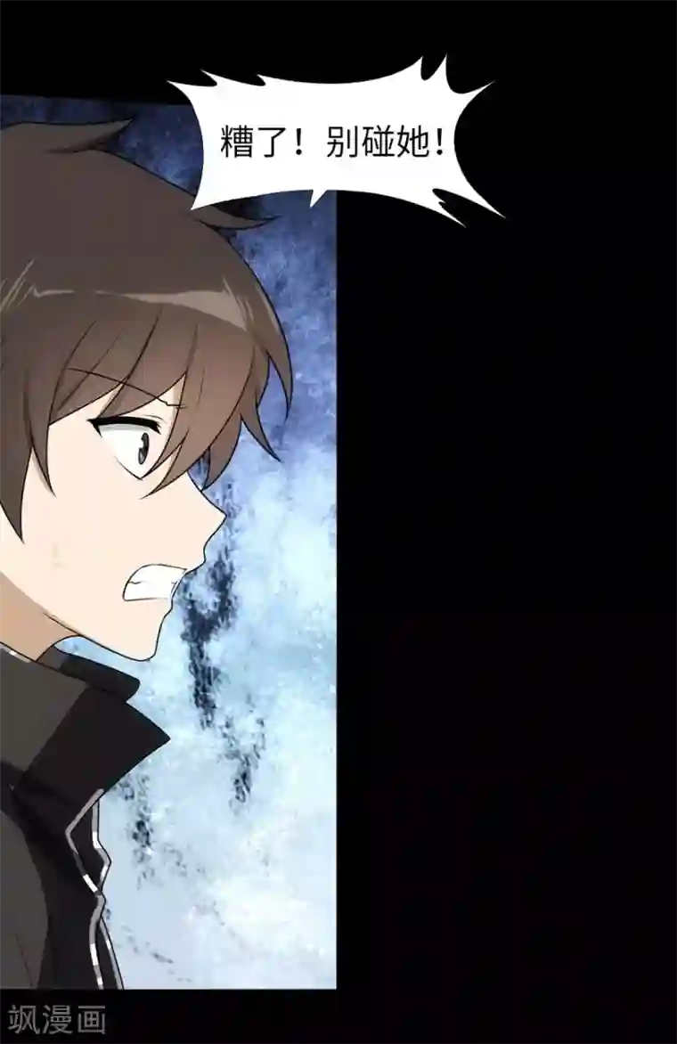 我的守护女友第25话