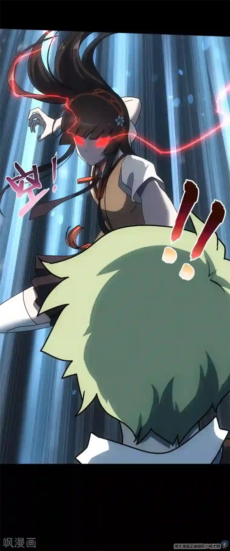 我的守护女友第25话