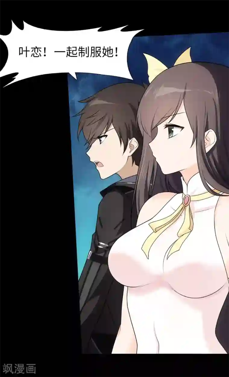 我的守护女友第25话