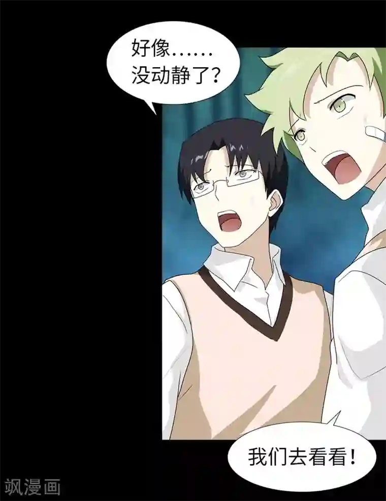 我的守护女友第25话