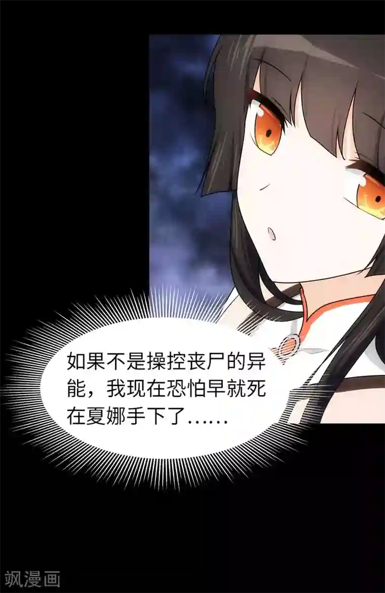 我的守护女友第26话