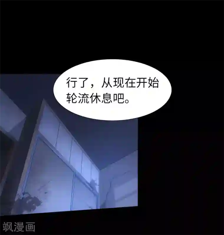 我的守护女友第26话