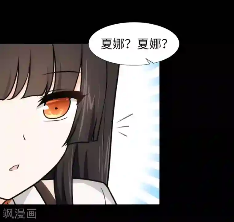 我的守护女友第26话