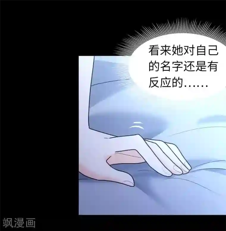 我的守护女友第26话