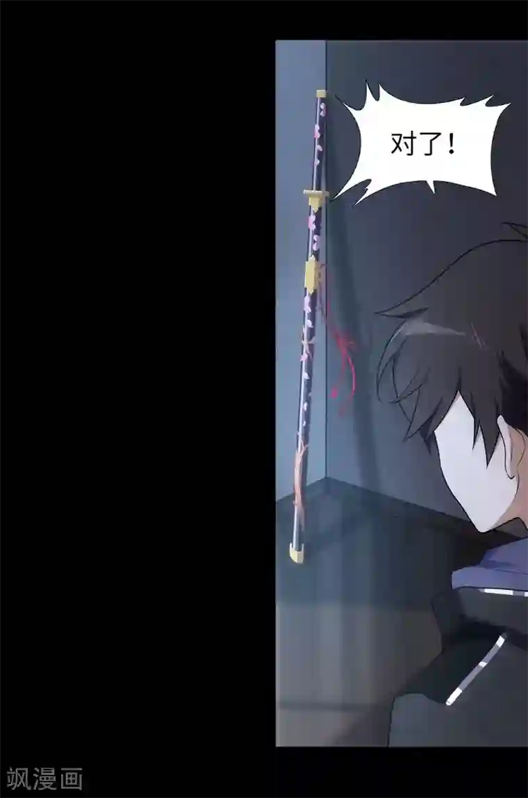 我的守护女友第26话