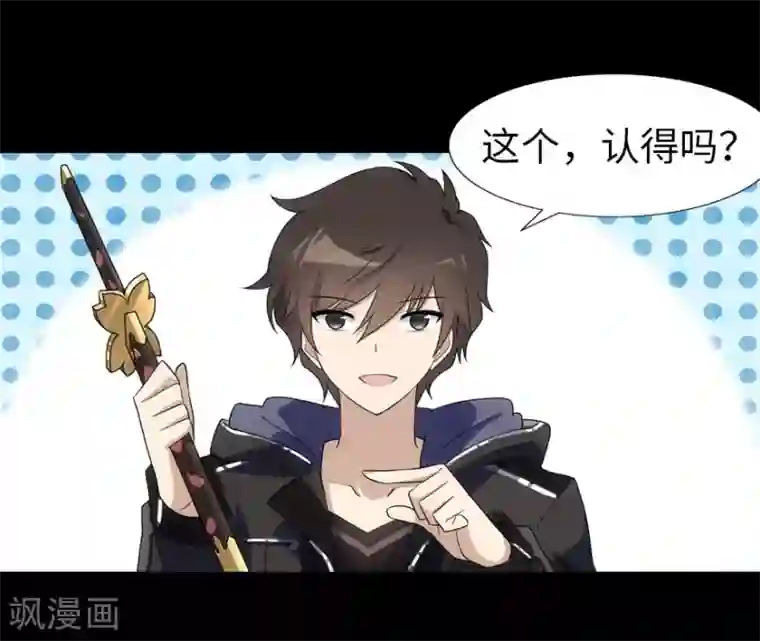 我的守护女友第26话