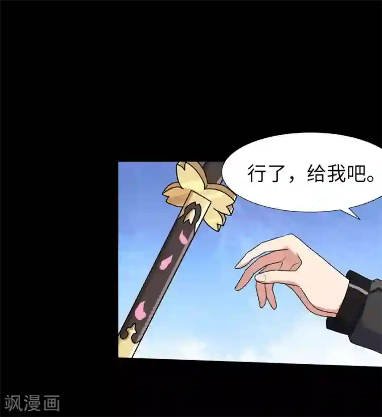 我的守护女友第26话