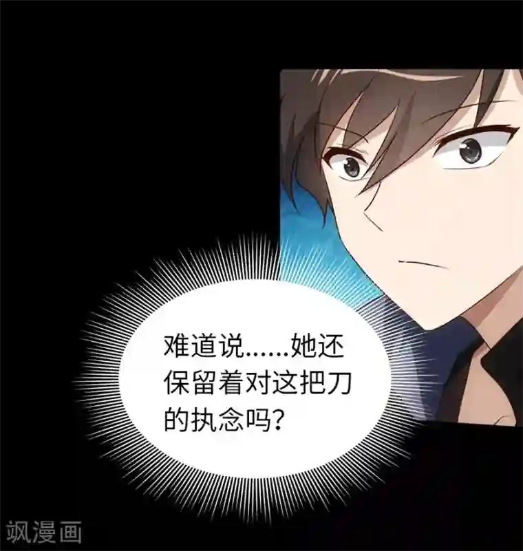 我的守护女友第26话