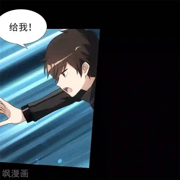 我的守护女友第26话