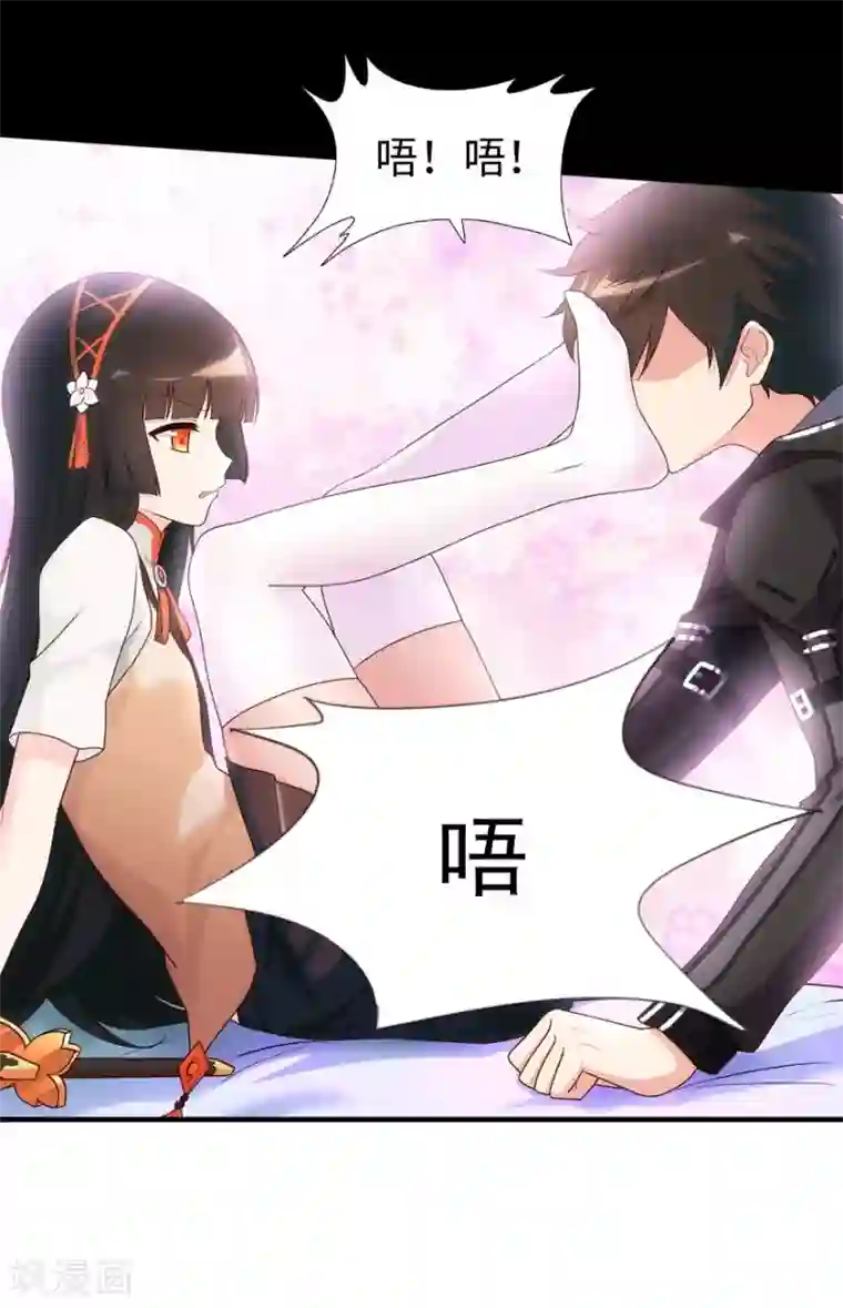 我的守护女友第26话