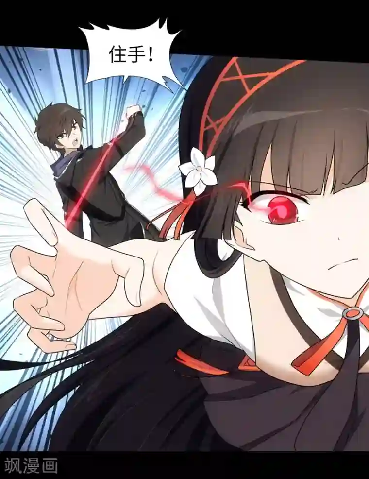 我的守护女友第26话