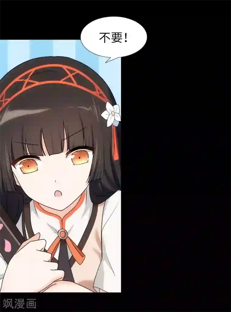 我的守护女友第26话