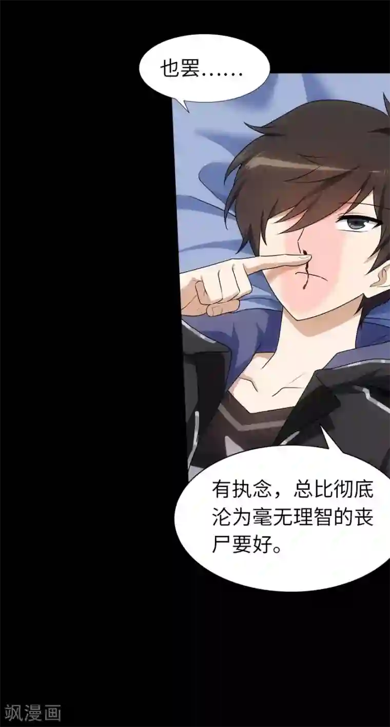 我的守护女友第26话