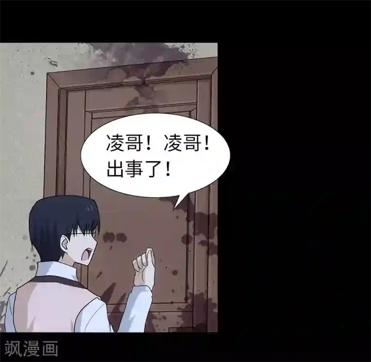 我的守护女友第26话