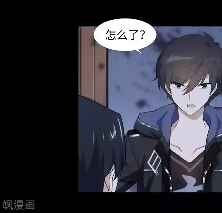 我的守护女友第26话