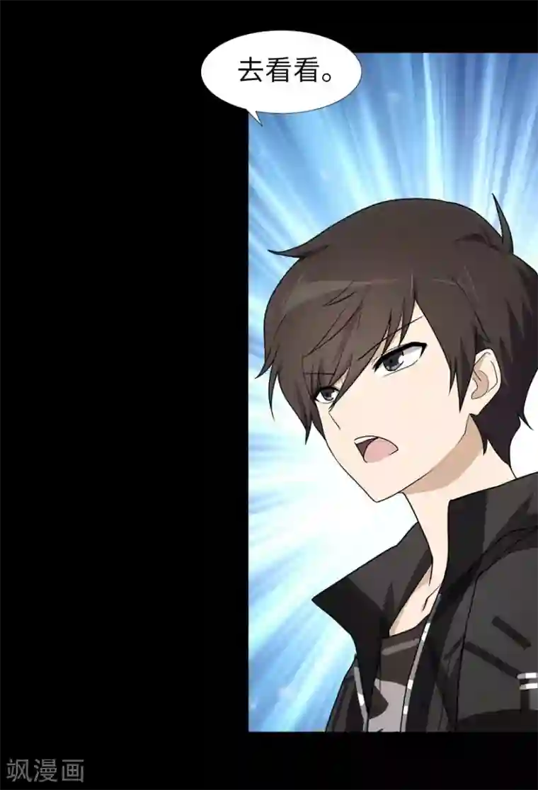 我的守护女友第26话