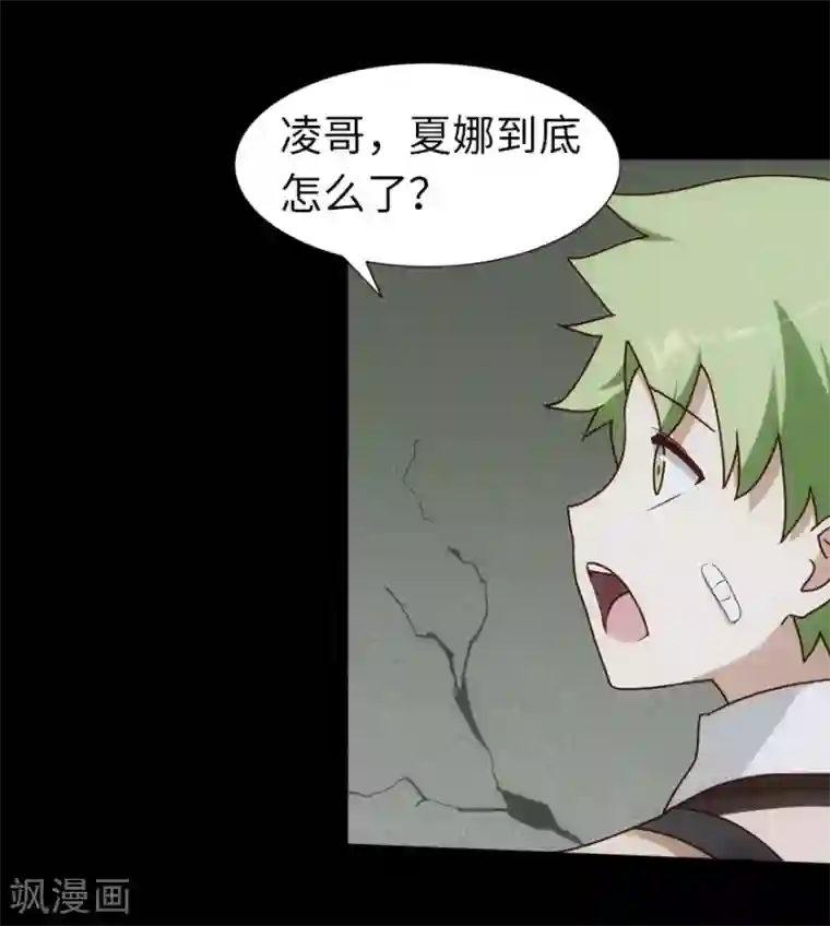 我的守护女友第26话