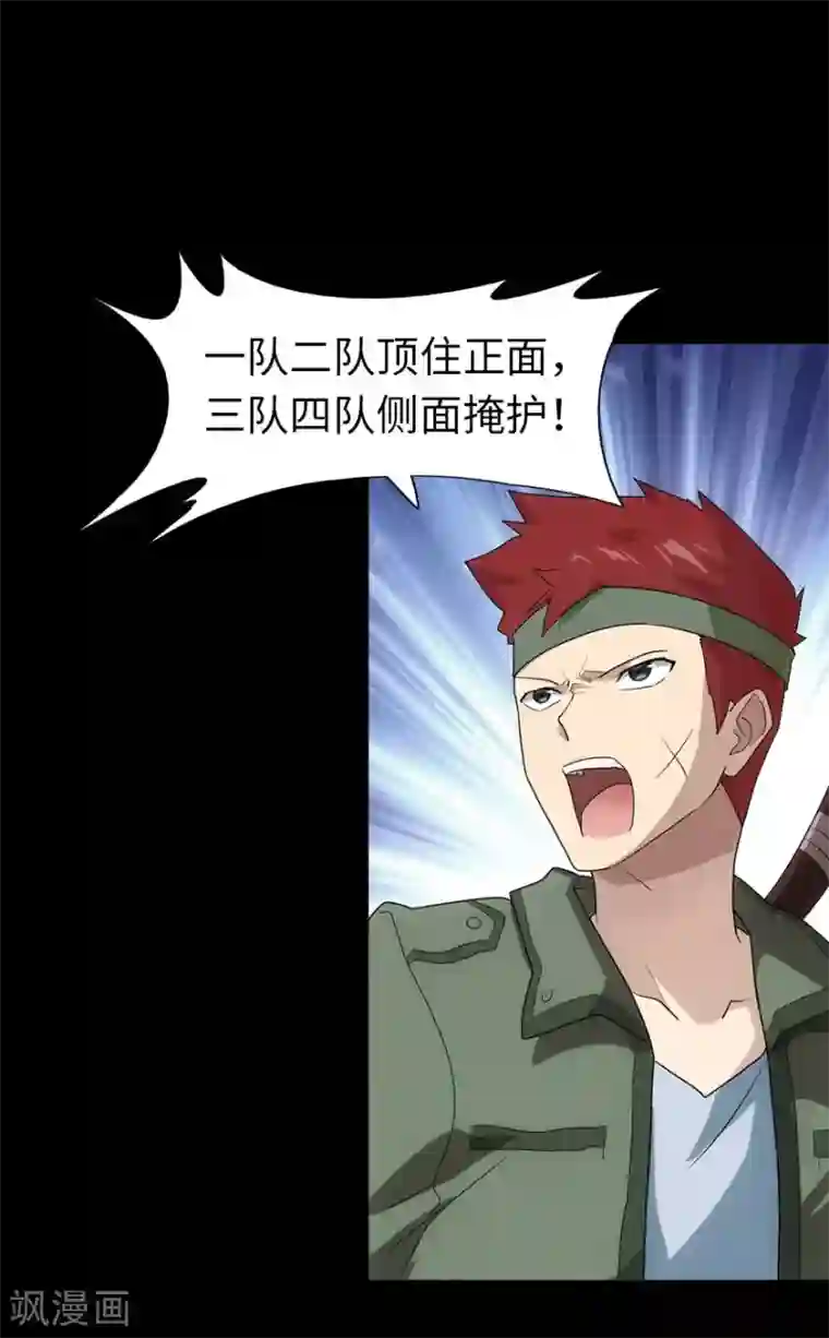 我的守护女友第26话