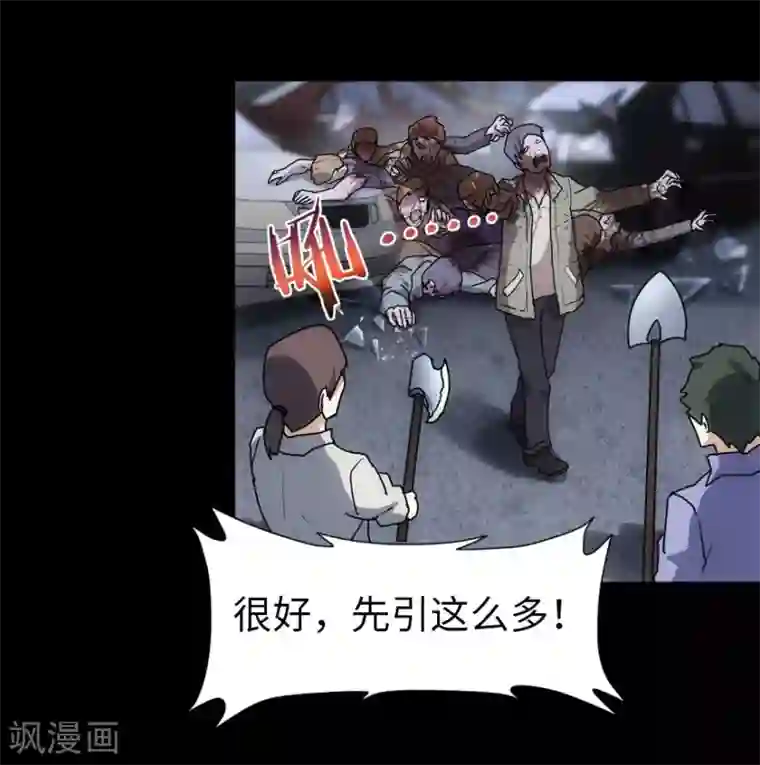 我的守护女友第26话