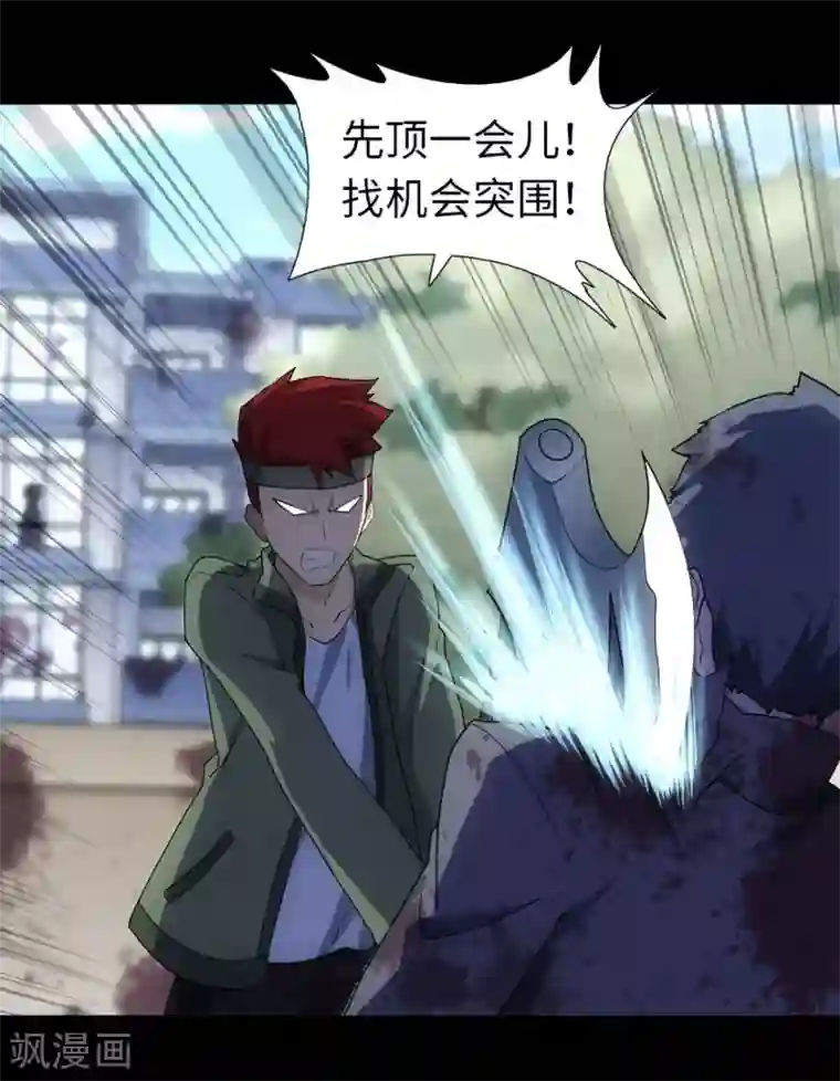 我的守护女友第26话