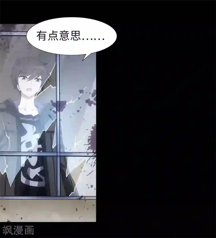 我的守护女友第26话