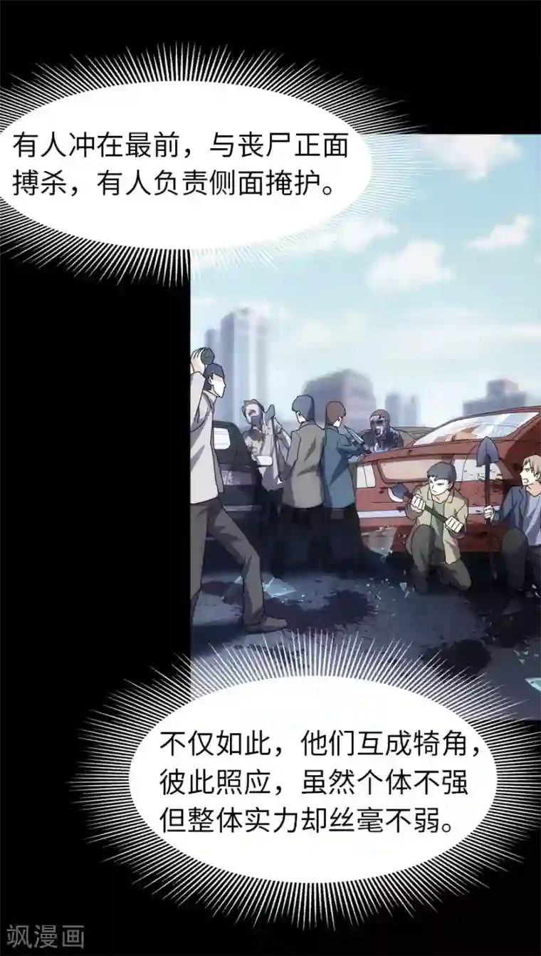 我的守护女友第26话