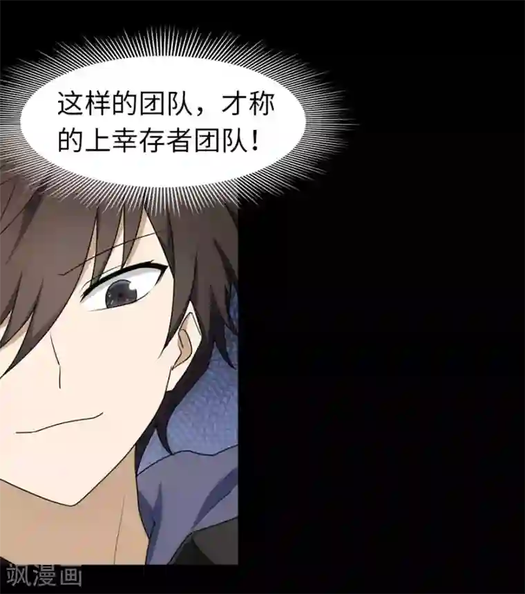 我的守护女友第26话