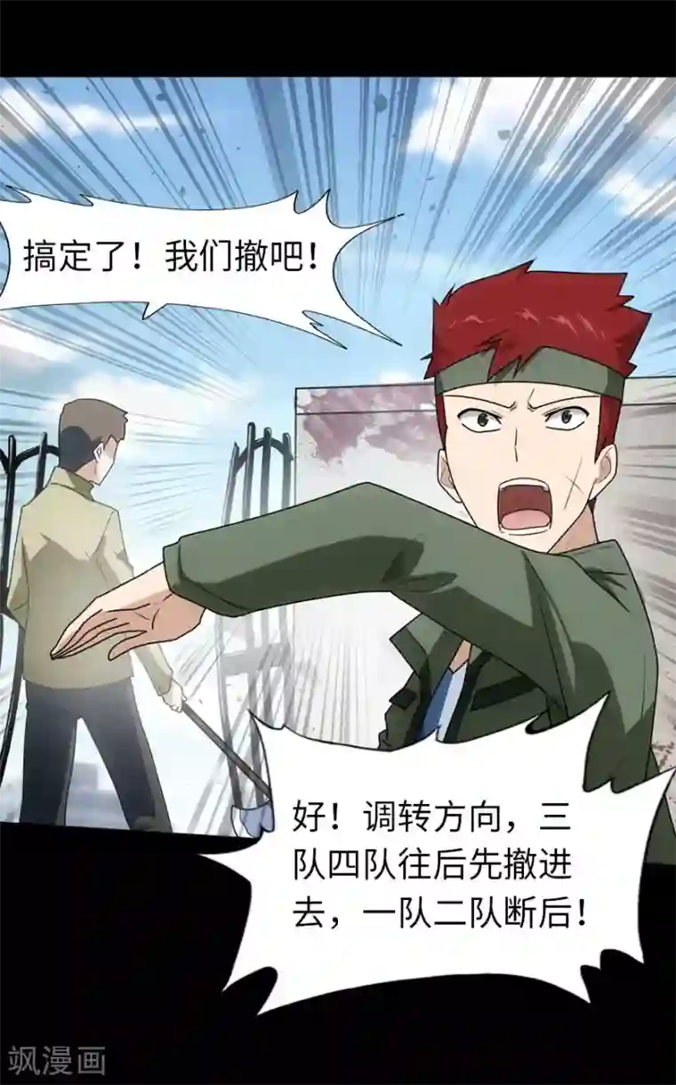 我的守护女友第26话